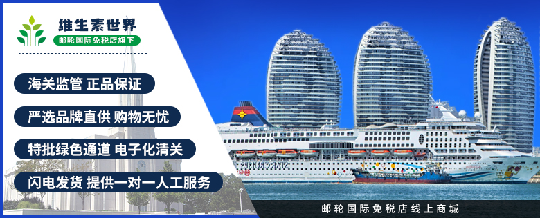 免稅店一手資源